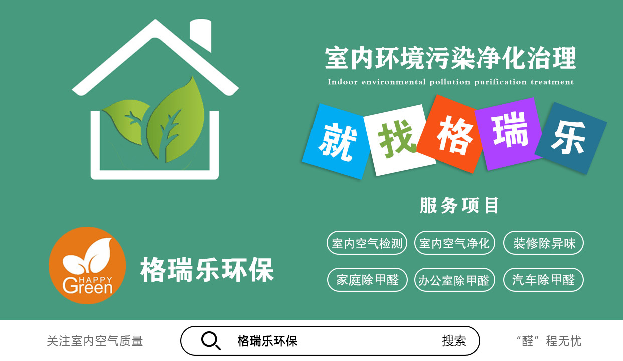 深圳市中金普华-编制室内环境治理项目商业计划书